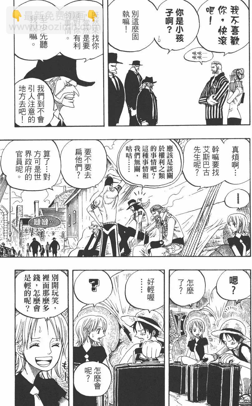 🍖ONE PIECE航海王 第35卷 第19页