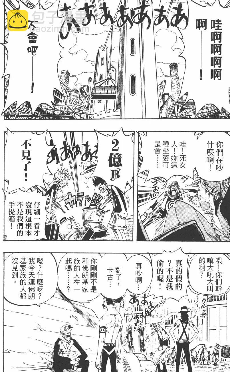 🍖ONE PIECE航海王 第35卷 第20页