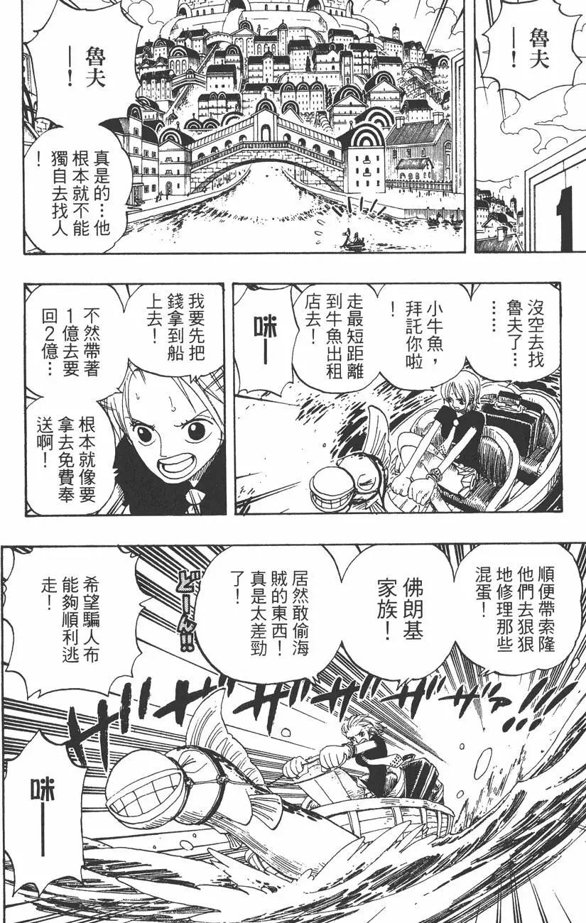 🍖ONE PIECE航海王 第35卷 第22页