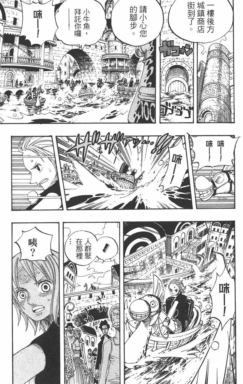 🍖ONE PIECE航海王 第35卷 第23页