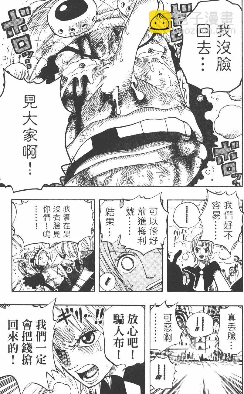 🍖ONE PIECE航海王 第35卷 第25页