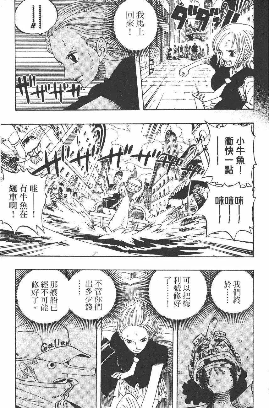 🍖ONE PIECE航海王 第35卷 第29页