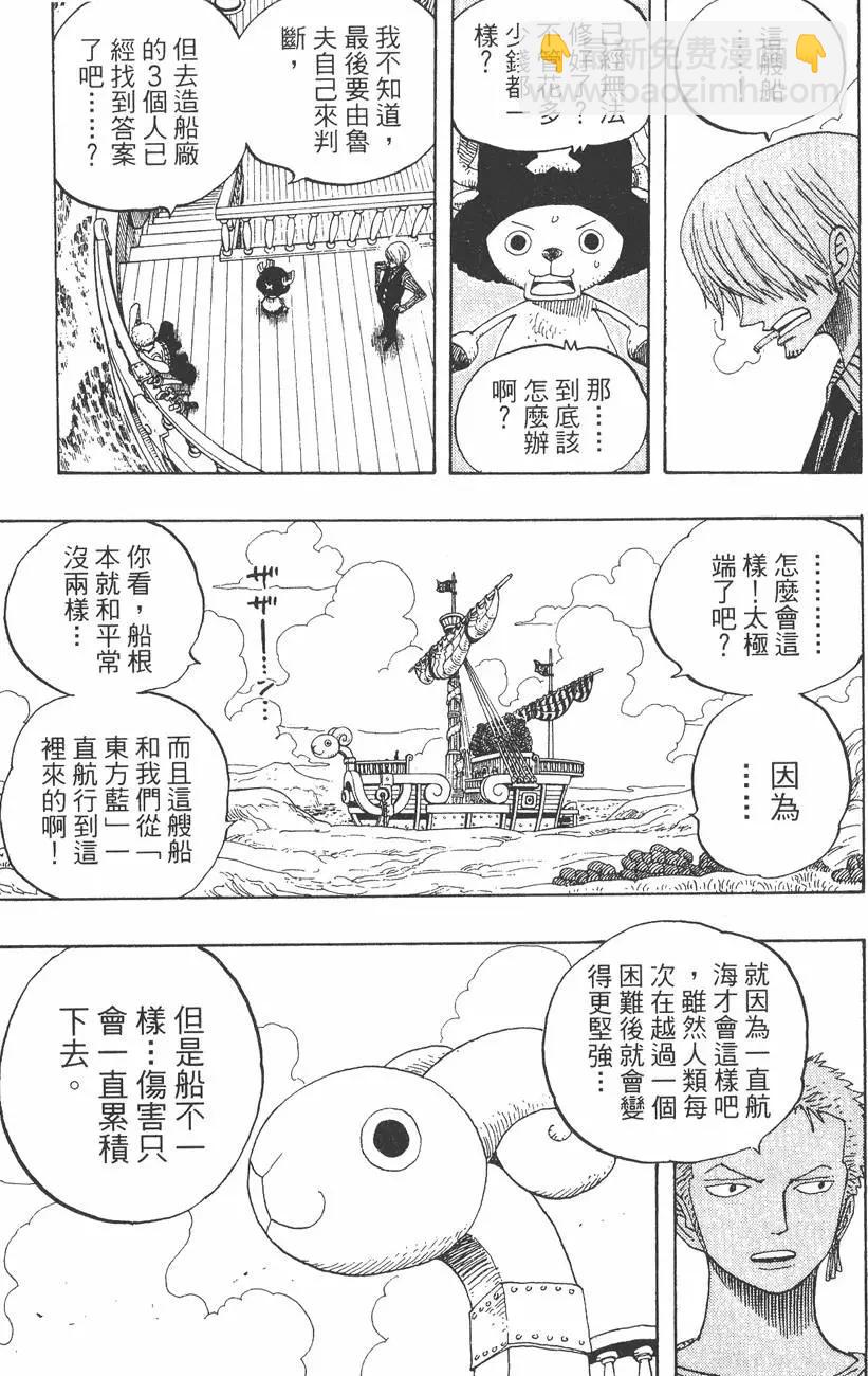 🍖ONE PIECE航海王 第35卷 第31页