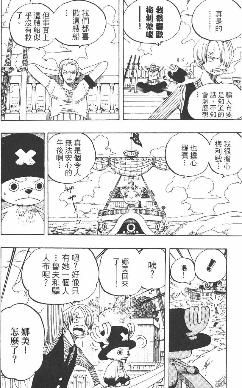 🍖ONE PIECE航海王 第35卷 第32页