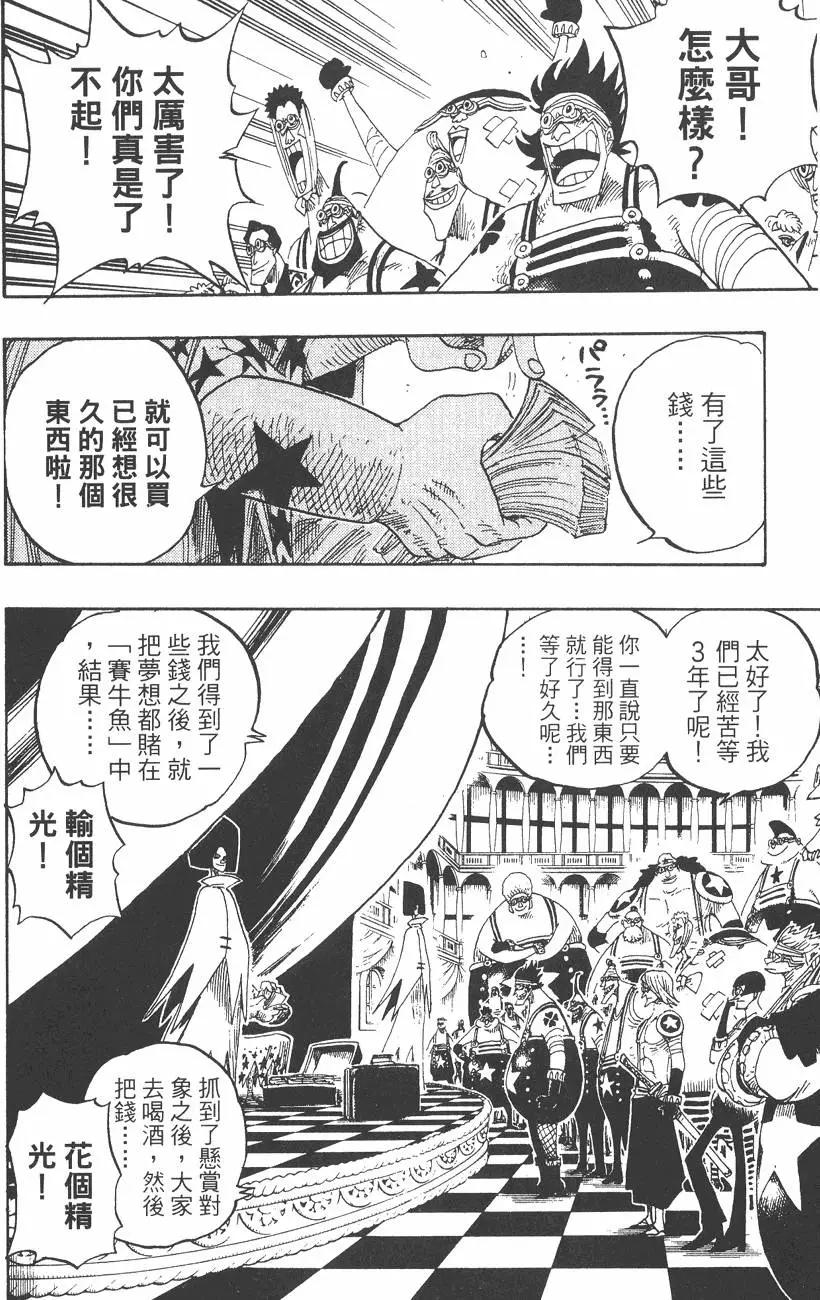 🍖ONE PIECE航海王 第35卷 第34页