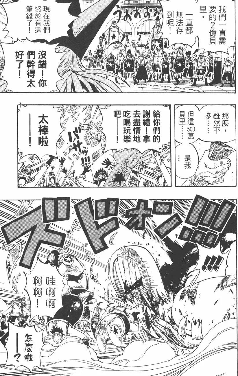 🍖ONE PIECE航海王 第35卷 第35页