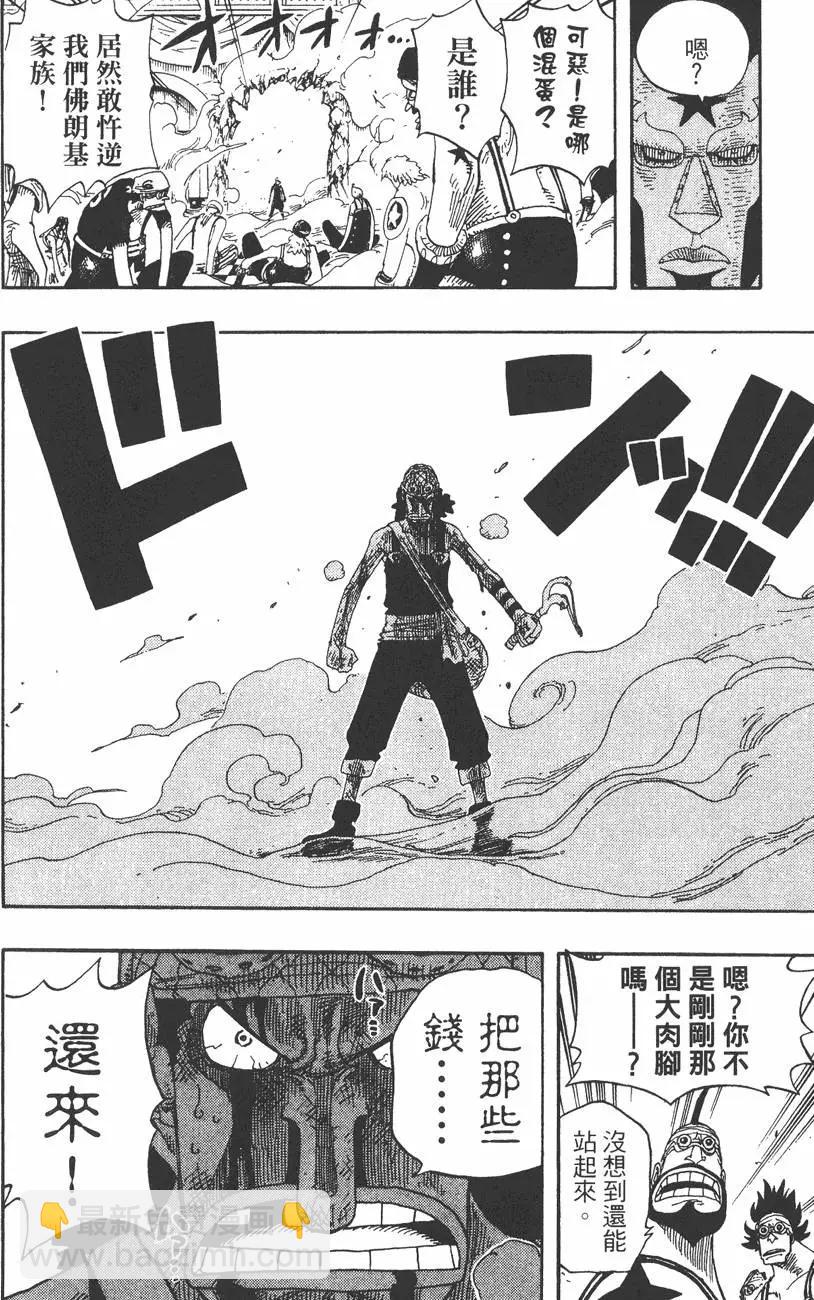 🍖ONE PIECE航海王 第35卷 第36页