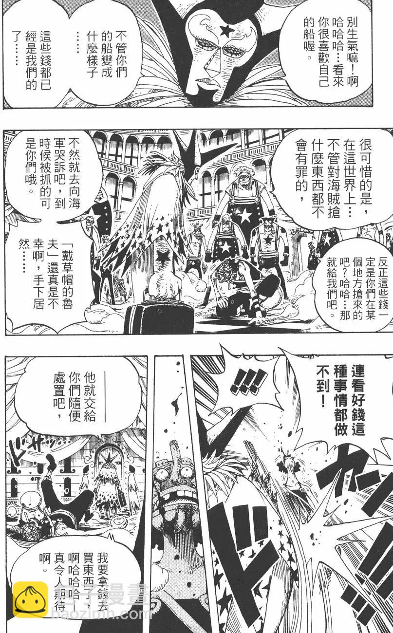 🍖ONE PIECE航海王 第35卷 第38页