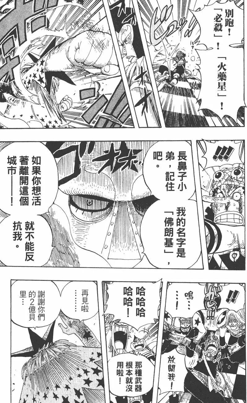 🍖ONE PIECE航海王 第35卷 第39页