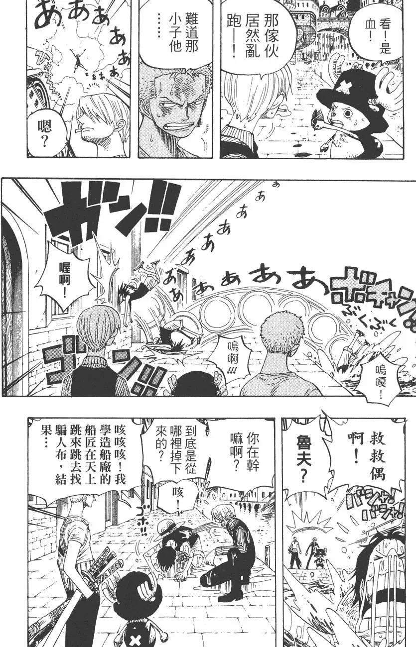🍖ONE PIECE航海王 第35卷 第42页