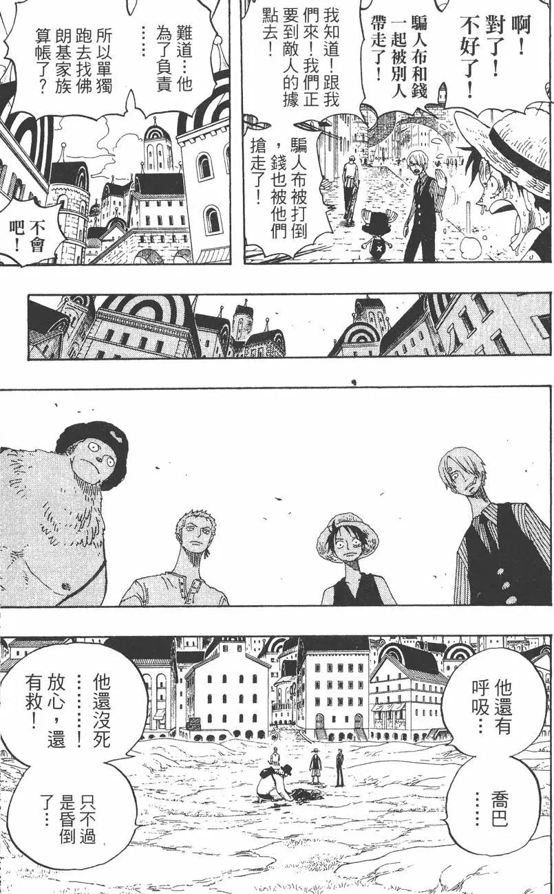 🍖ONE PIECE航海王 第35卷 第43页