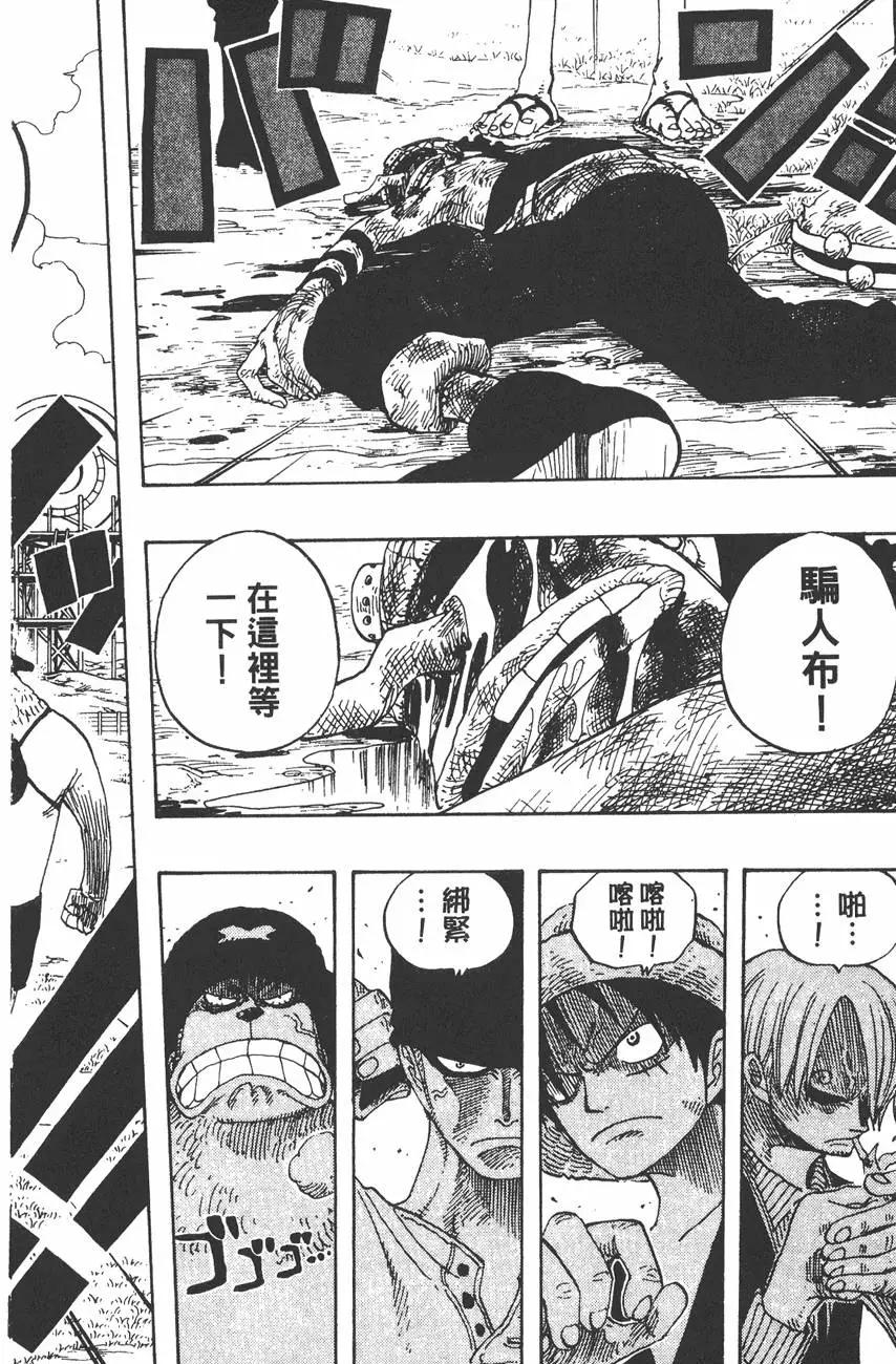 🍖ONE PIECE航海王 第35卷 第44页