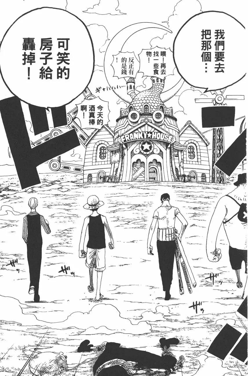 🍖ONE PIECE航海王 第35卷 第45页