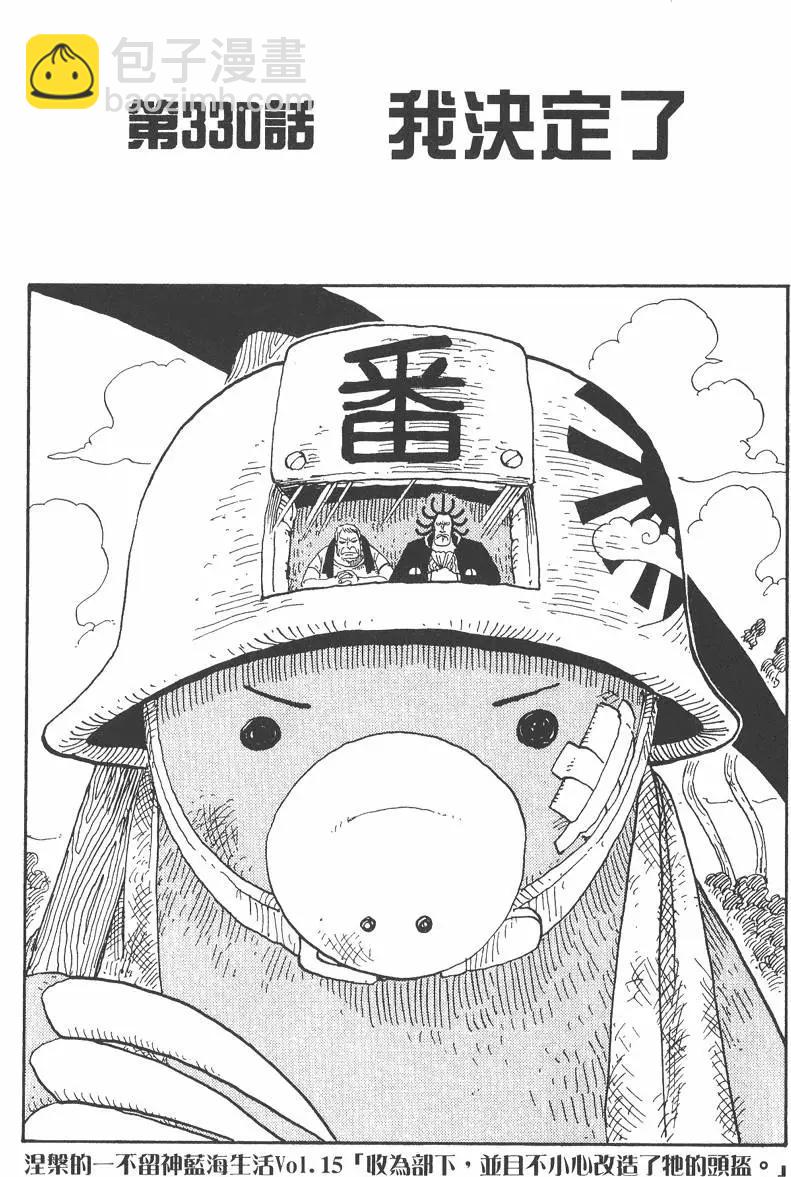 🍖ONE PIECE航海王 第35卷 第47页
