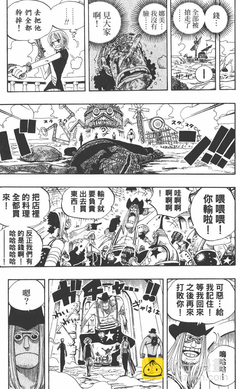 🍖ONE PIECE航海王 第35卷 第49页