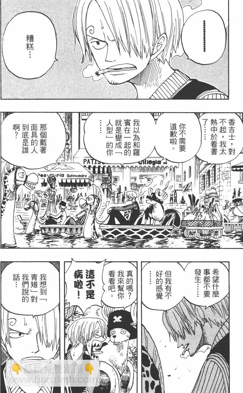 🍖ONE PIECE航海王 第35卷 第8页