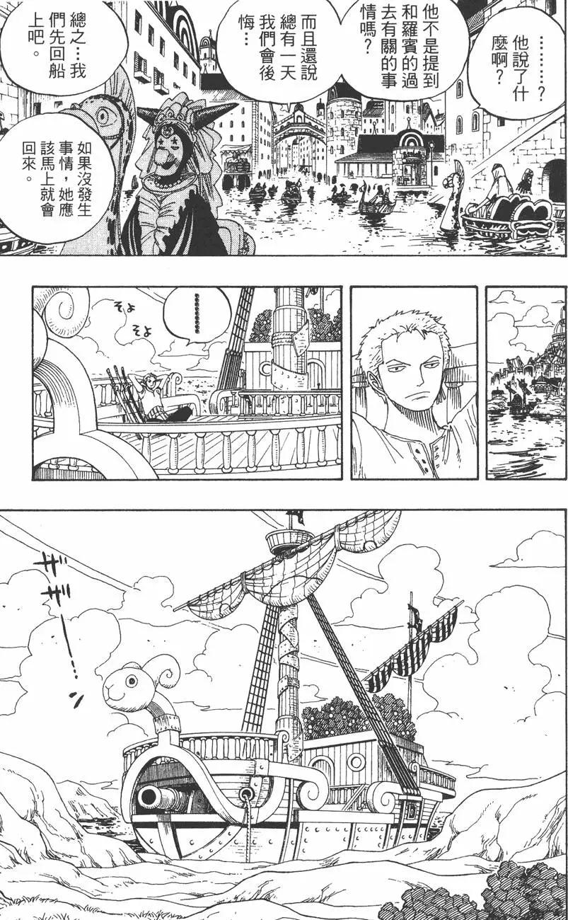🍖ONE PIECE航海王 第35卷 第9页