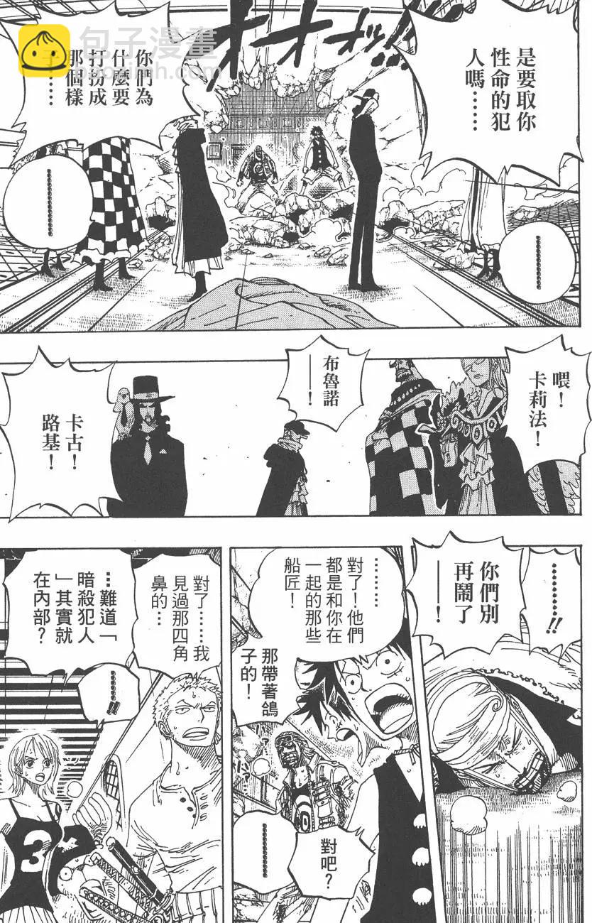 🍖ONE PIECE航海王 第37卷 第11页