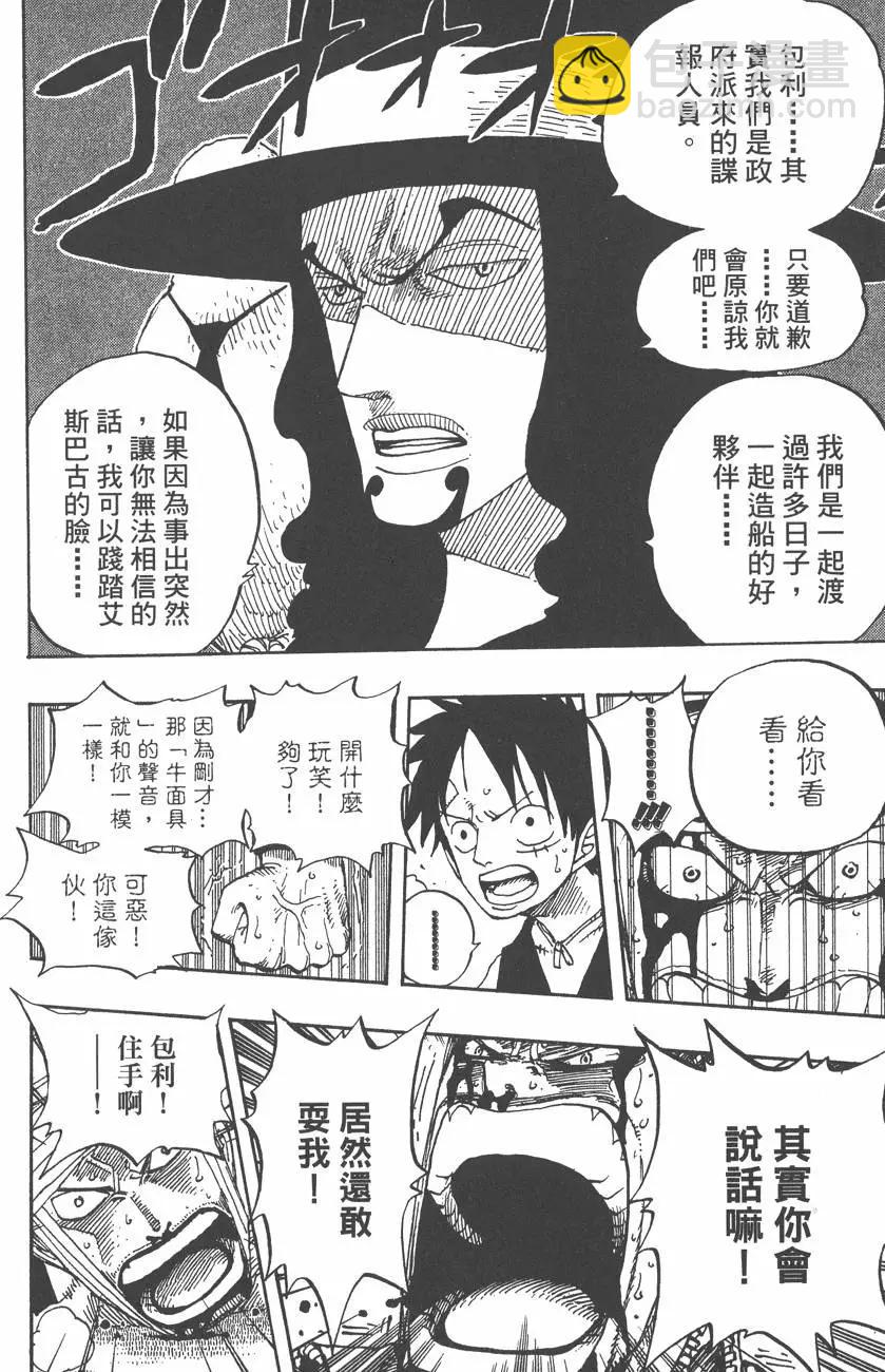 🍖ONE PIECE航海王 第37卷 第12页