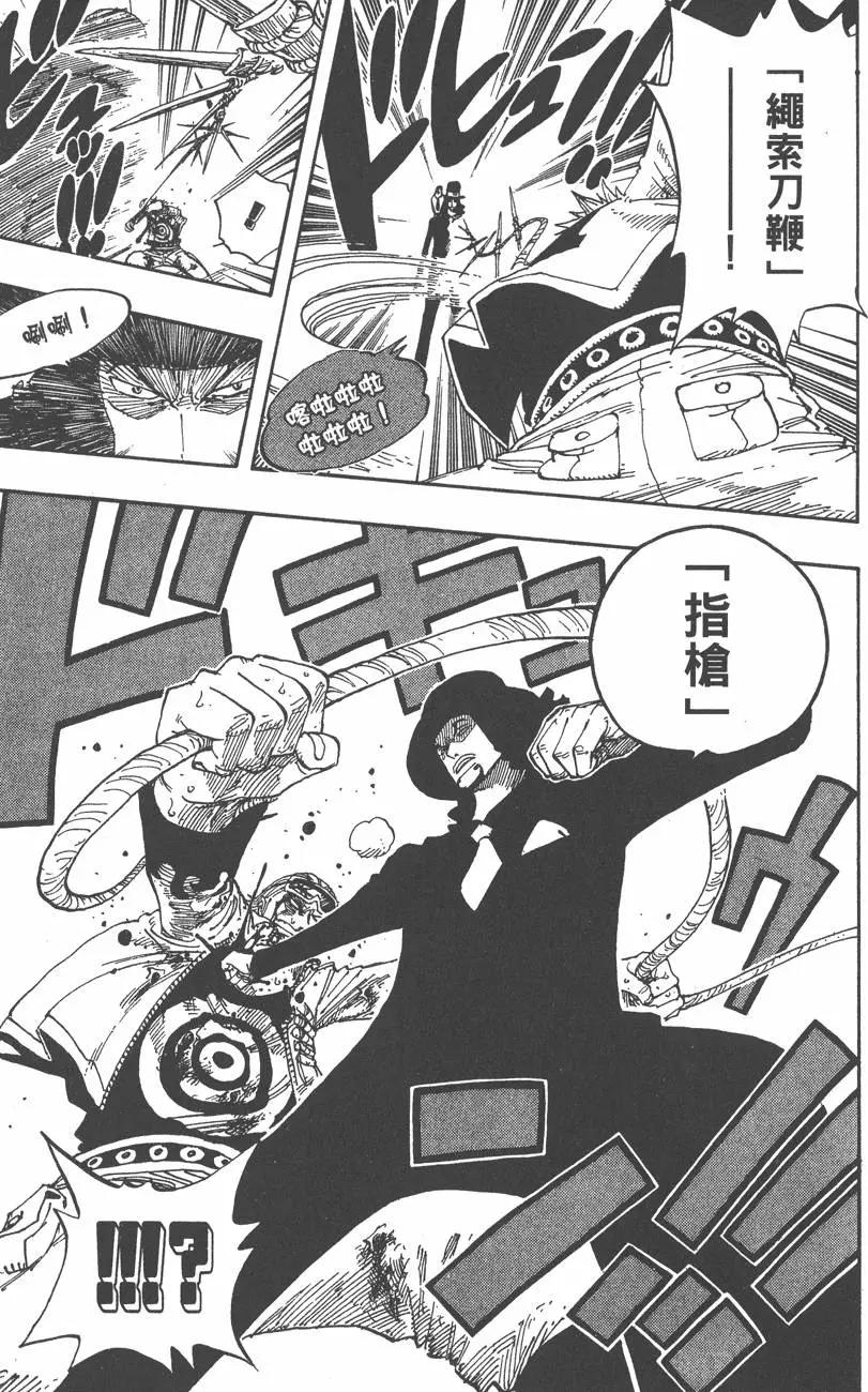 🍖ONE PIECE航海王 第37卷 第13页
