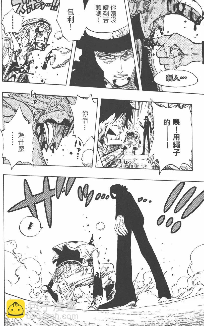 🍖ONE PIECE航海王 第37卷 第14页