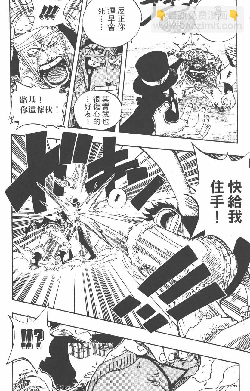 🍖ONE PIECE航海王 第37卷 第16页