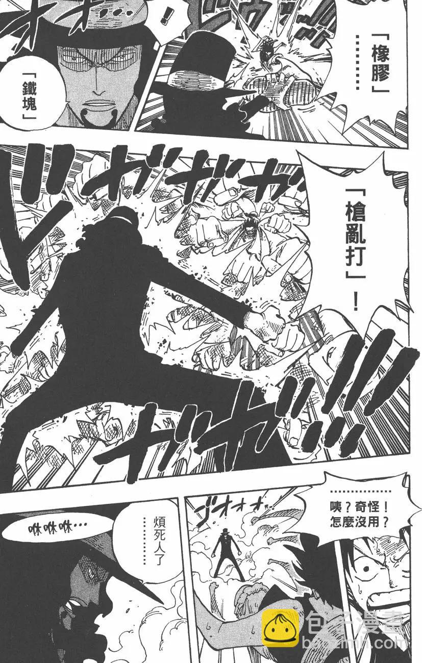 🍖ONE PIECE航海王 第37卷 第17页