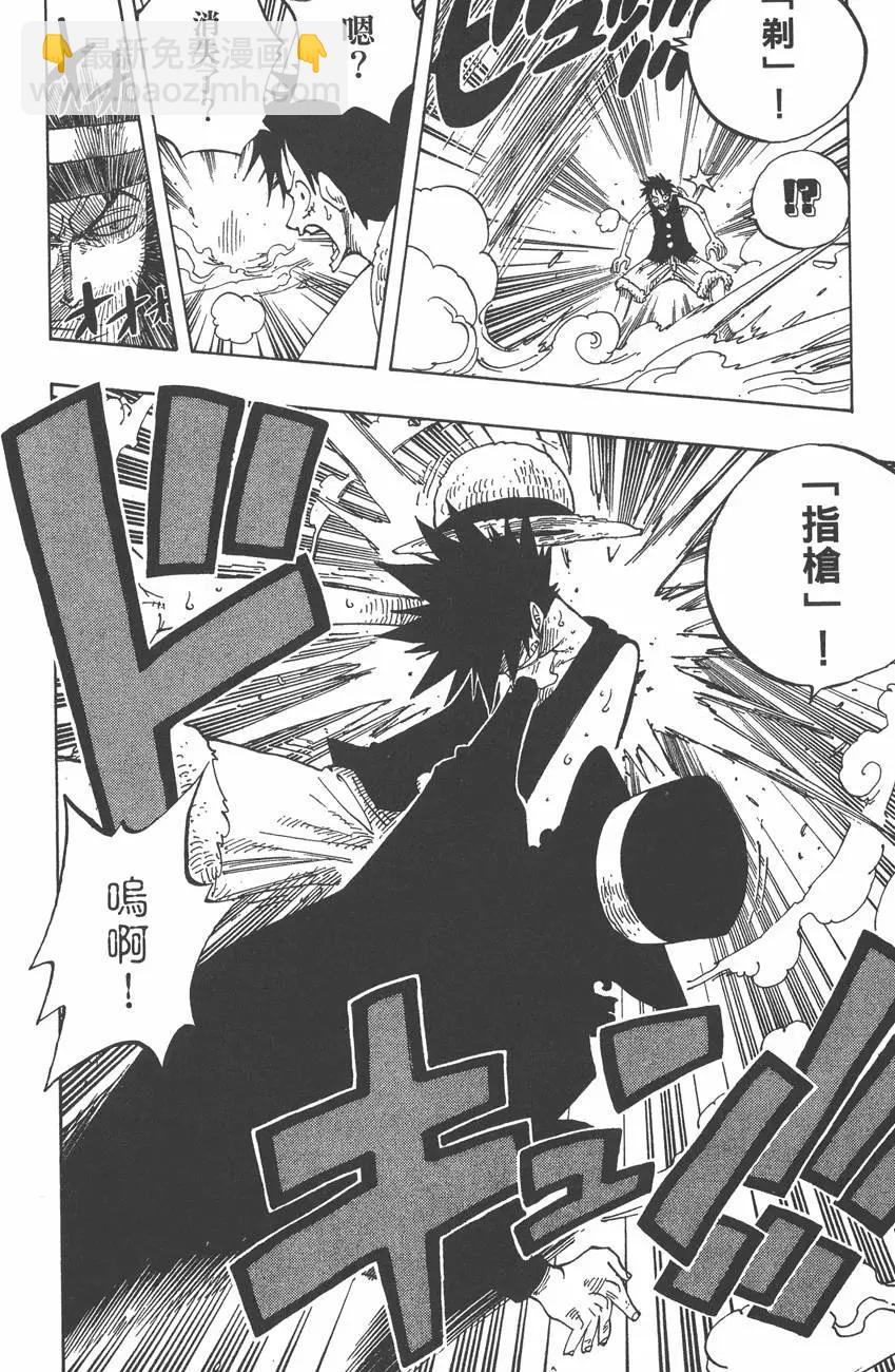 🍖ONE PIECE航海王 第37卷 第18页
