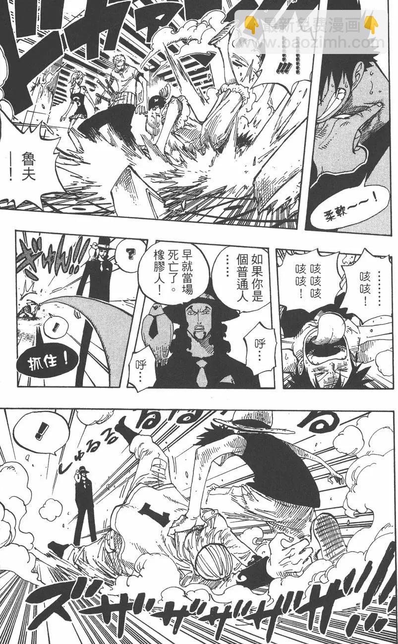 🍖ONE PIECE航海王 第37卷 第19页