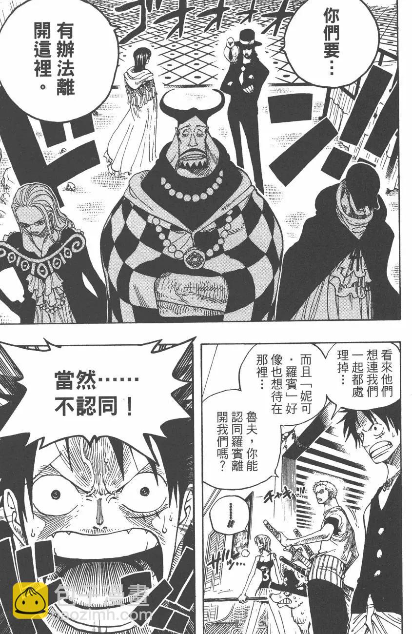 🍖ONE PIECE航海王 第37卷 第25页