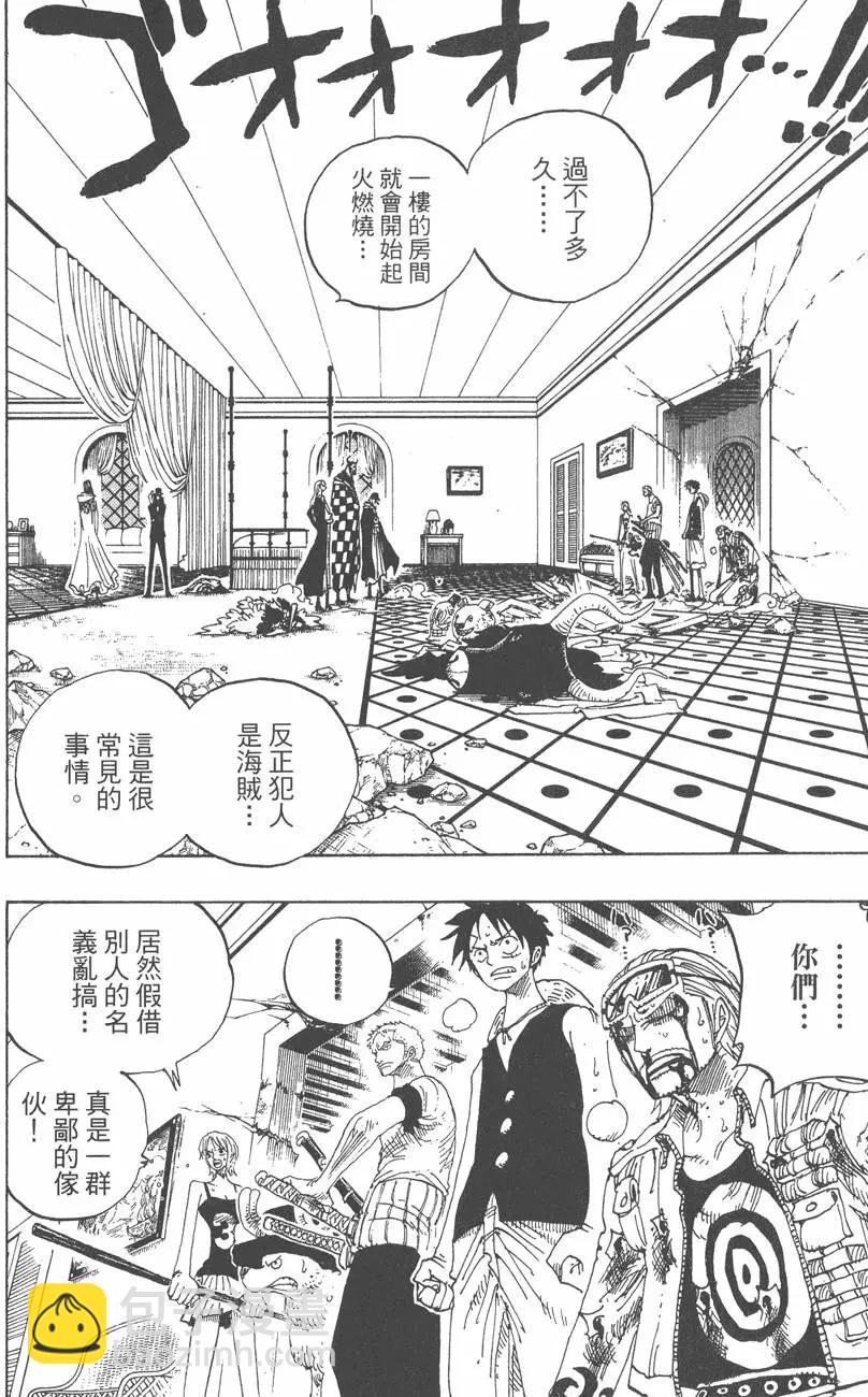 🍖ONE PIECE航海王 第37卷 第28页