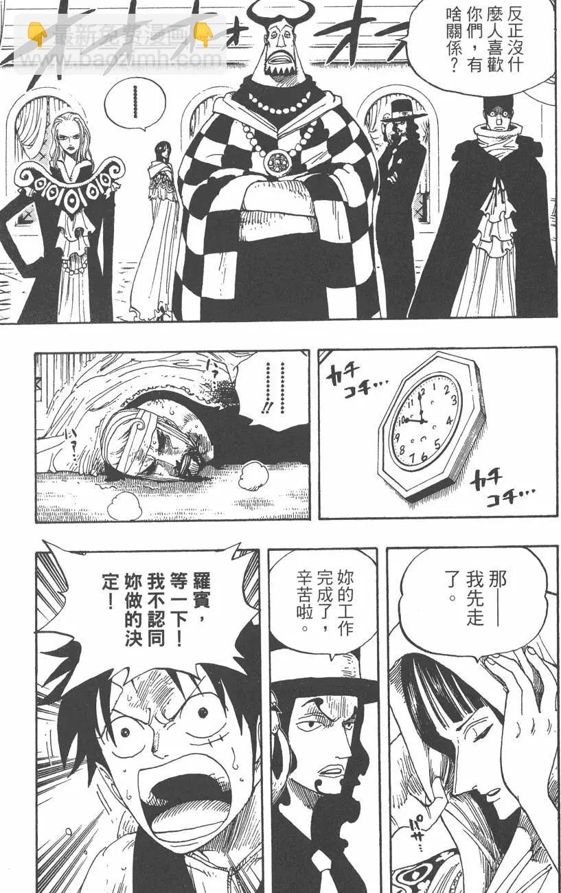 🍖ONE PIECE航海王 第37卷 第29页