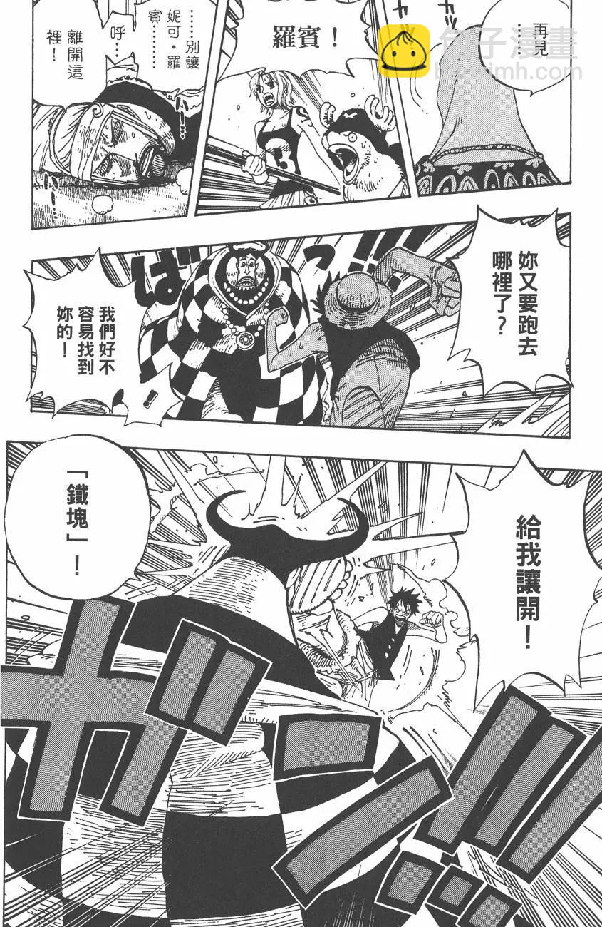 🍖ONE PIECE航海王 第37卷 第30页