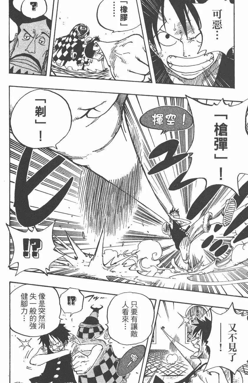 🍖ONE PIECE航海王 第37卷 第32页