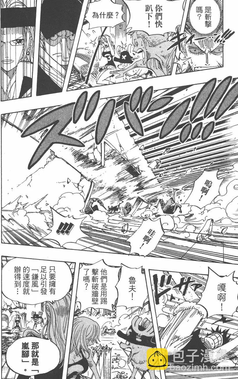 🍖ONE PIECE航海王 第37卷 第34页
