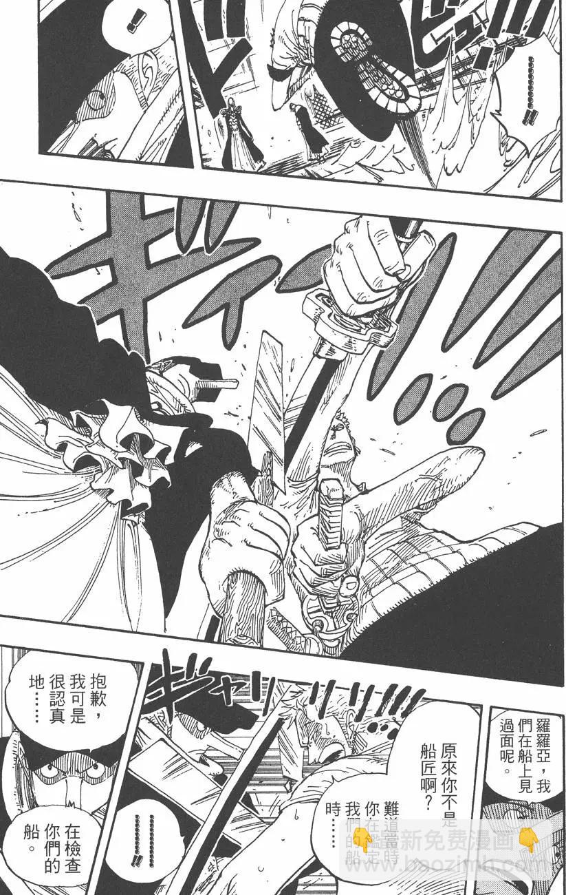 🍖ONE PIECE航海王 第37卷 第35页