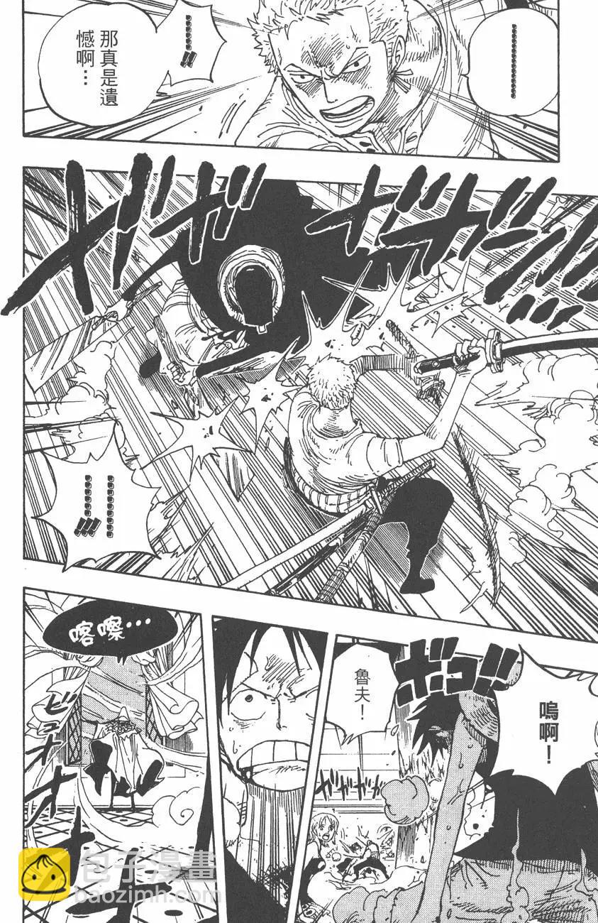 🍖ONE PIECE航海王 第37卷 第36页