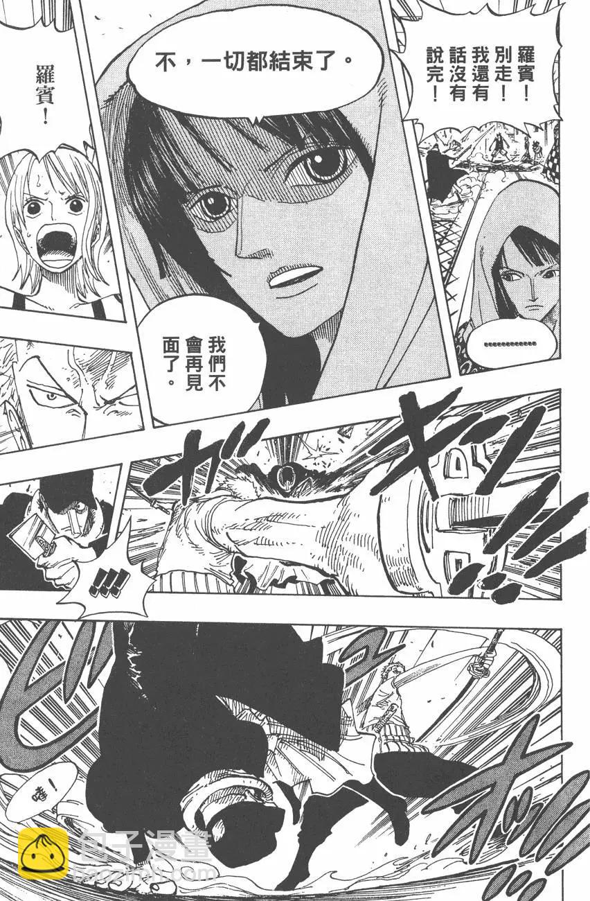 🍖ONE PIECE航海王 第37卷 第37页