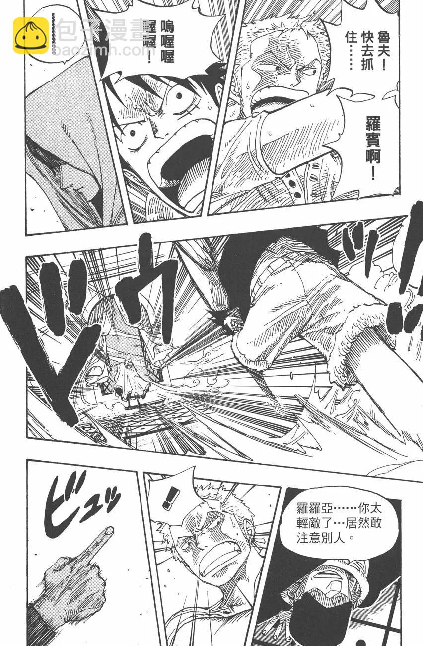 🍖ONE PIECE航海王 第37卷 第38页