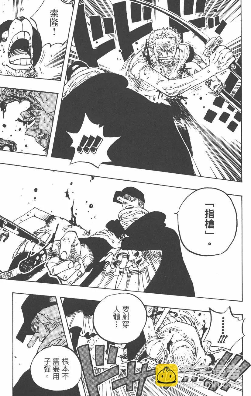 🍖ONE PIECE航海王 第37卷 第39页