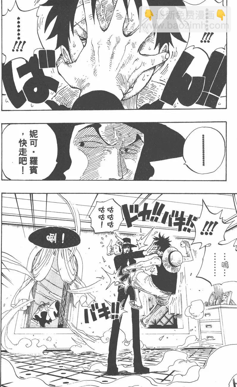 🍖ONE PIECE航海王 第37卷 第40页