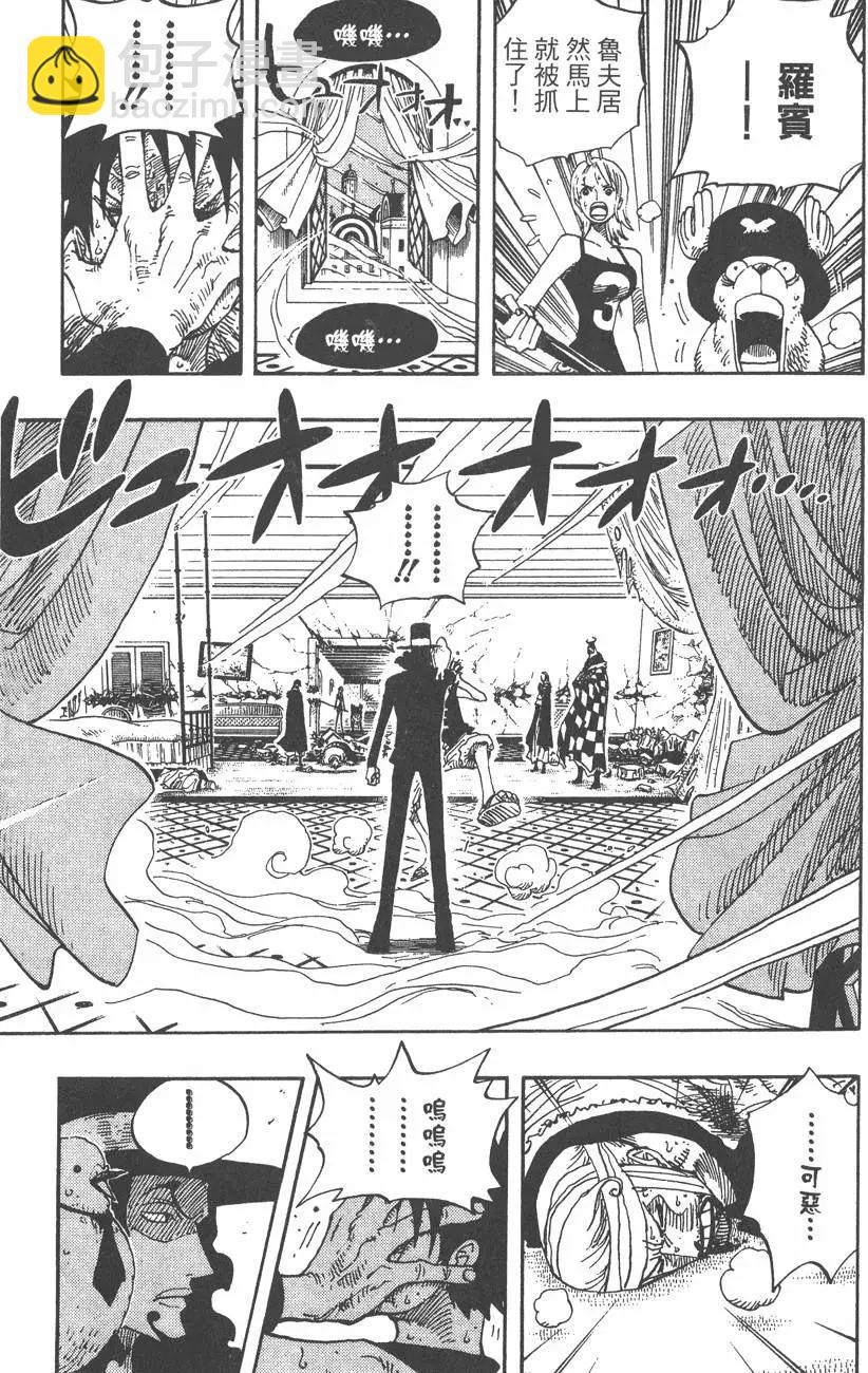 🍖ONE PIECE航海王 第37卷 第41页
