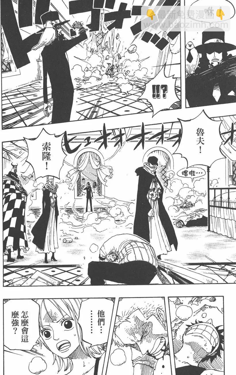 🍖ONE PIECE航海王 第37卷 第42页