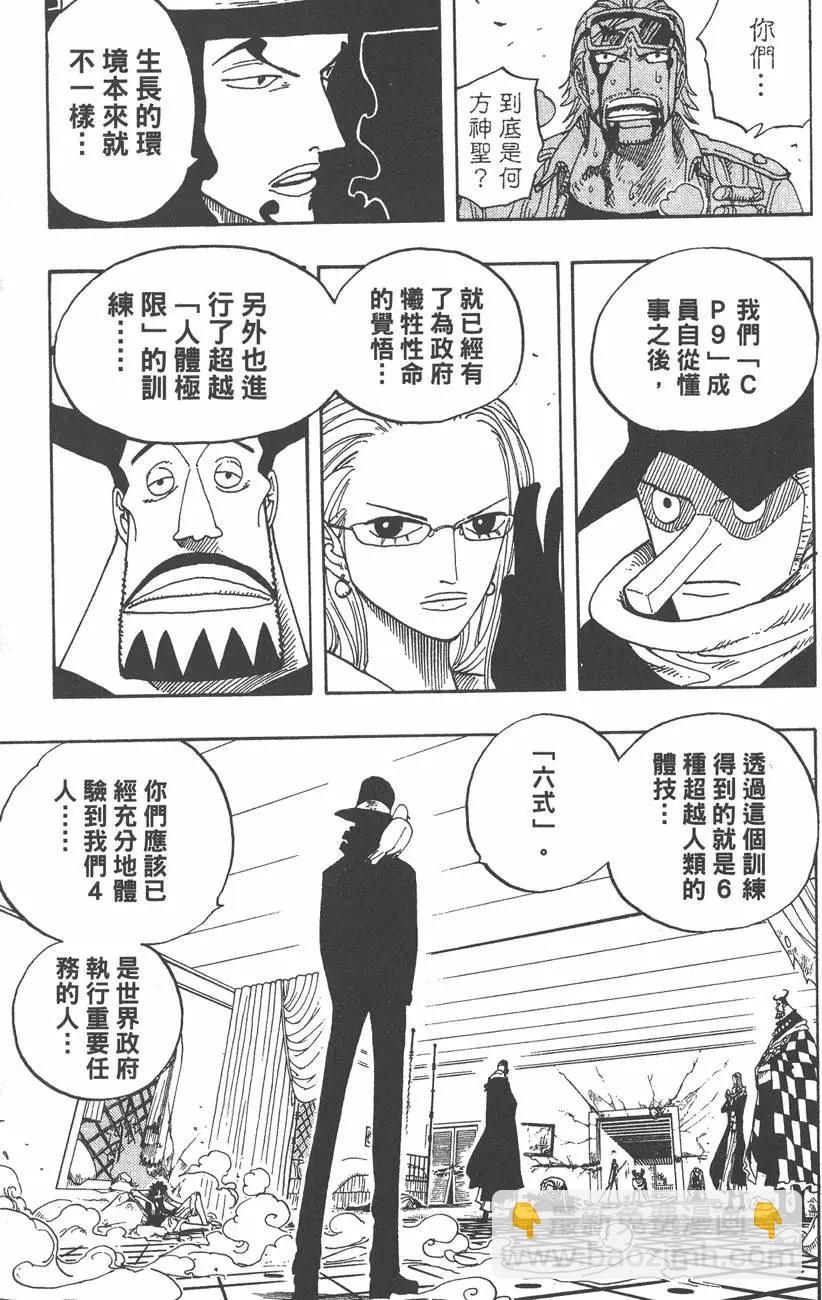 🍖ONE PIECE航海王 第37卷 第43页
