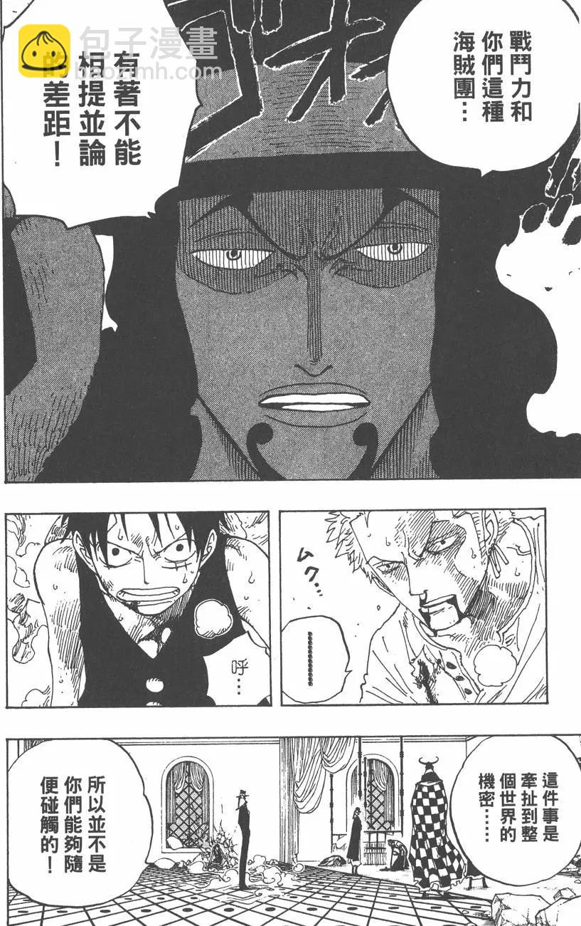 🍖ONE PIECE航海王 第37卷 第44页