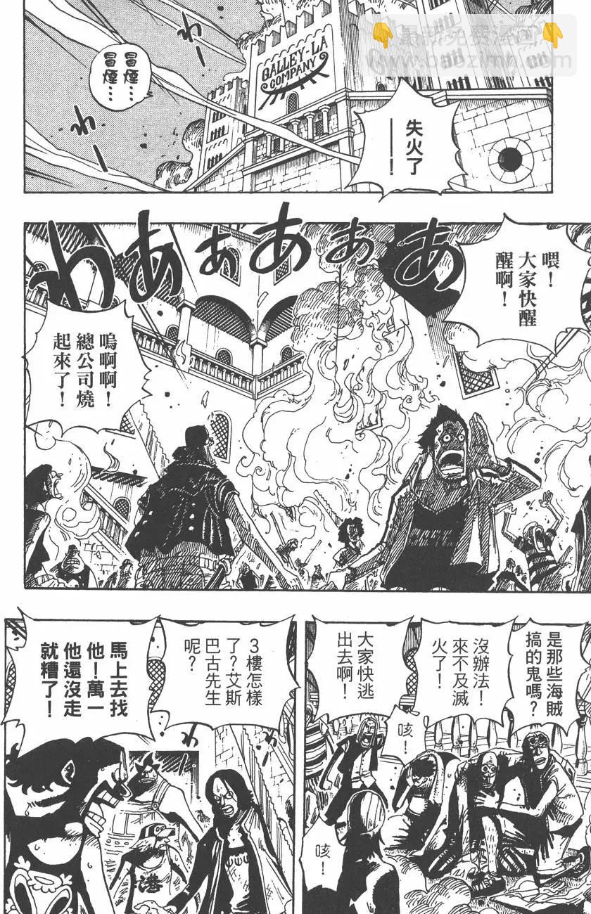 🍖ONE PIECE航海王 第37卷 第48页