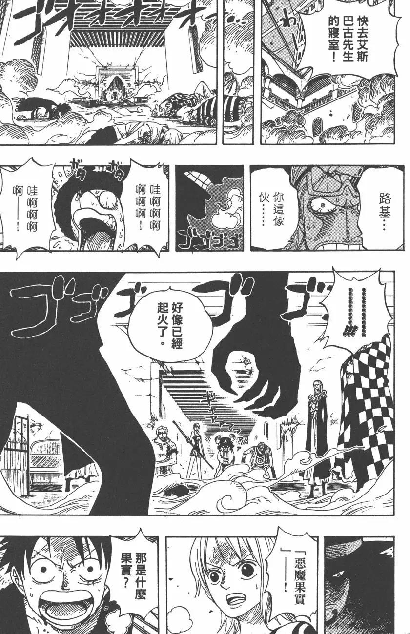 🍖ONE PIECE航海王 第37卷 第49页