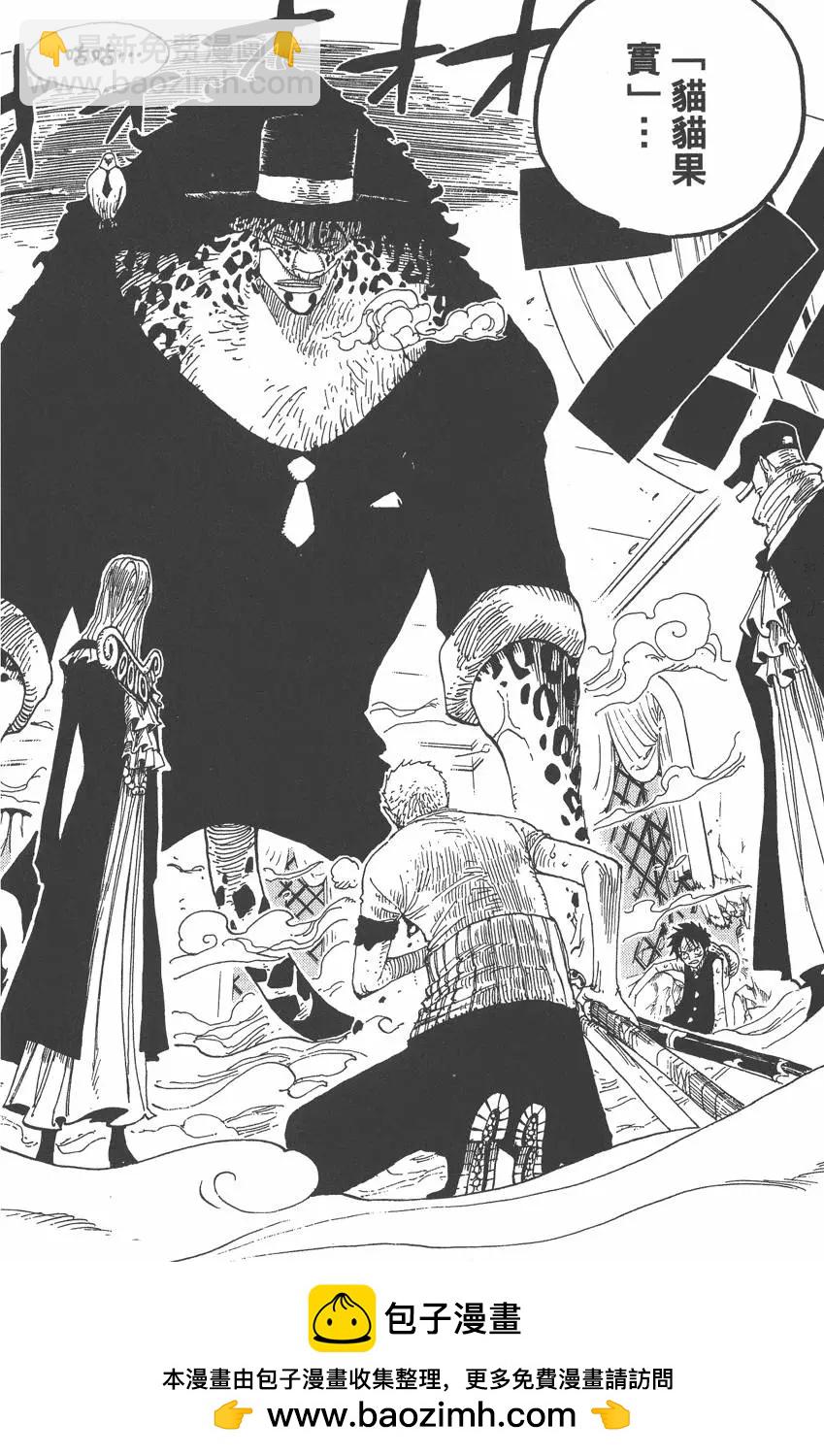 🍖ONE PIECE航海王 第37卷 第50页