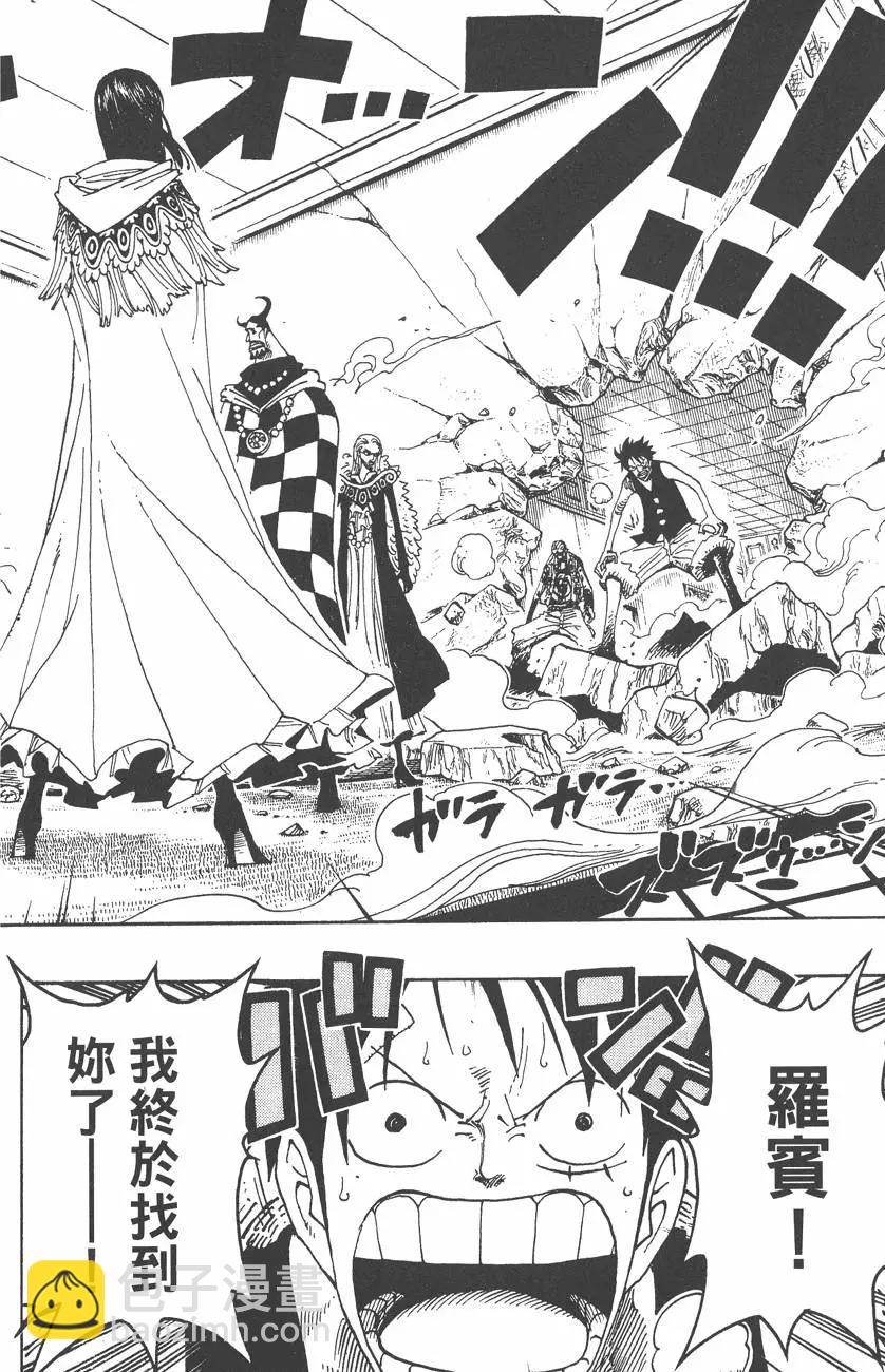 🍖ONE PIECE航海王 第37卷 第8页