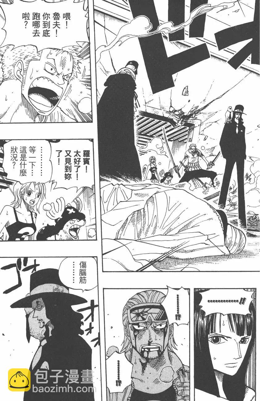 🍖ONE PIECE航海王 第37卷 第9页